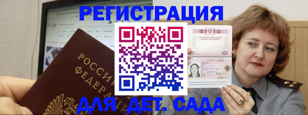 временная регистрация адрес в Абакане